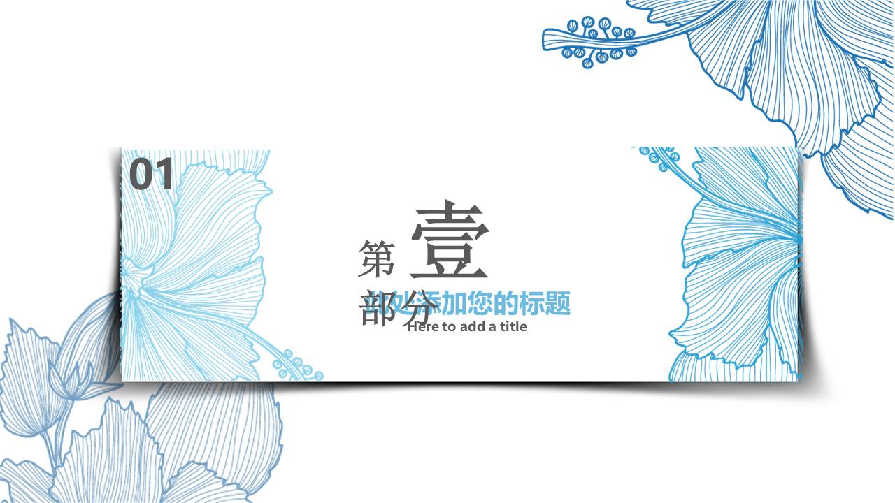 清新文艺 (16).pptx